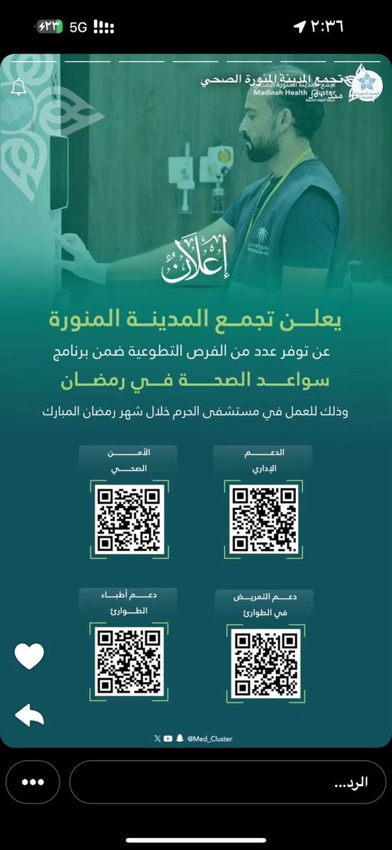 طبيب سعودي tweet media