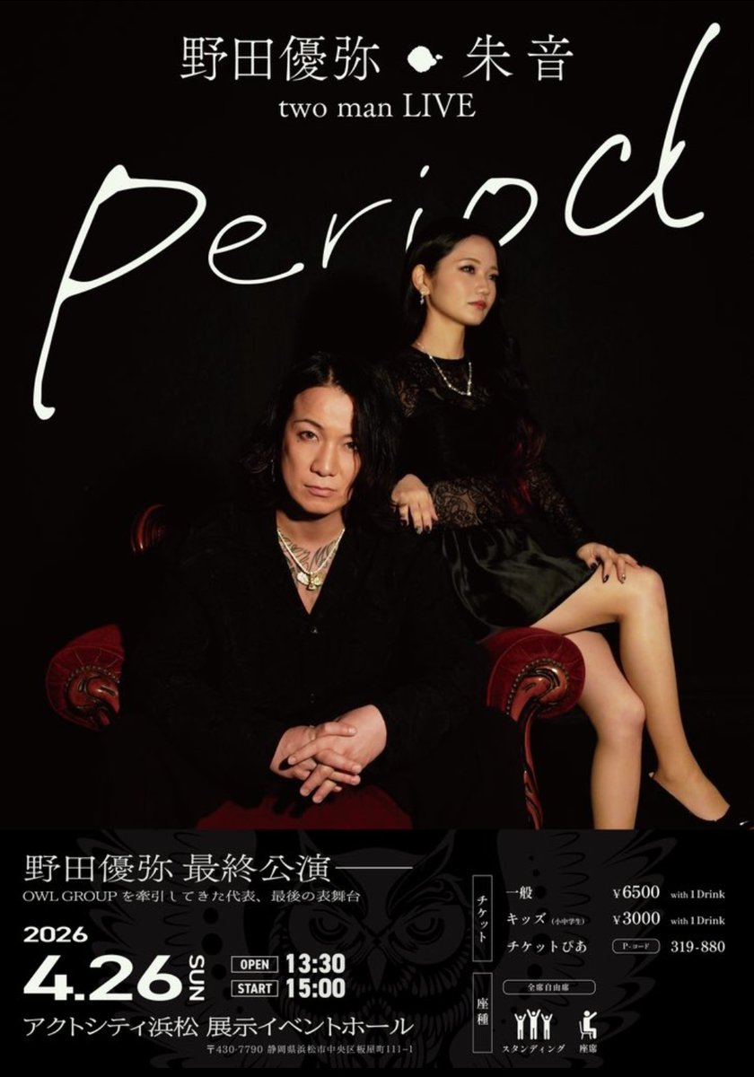 the13seidayu's tweet photo. 野田優弥☆朱音
ツーマンライブ"Period"まで
あと14日
ついにあと2週間。
昨日の豊橋路上には、僕の娘も
行ったようです。
優弥さん、朱音さんやファンの方が
やさしくて楽しかったようです。
「わたしも応援したい」と盛り上がっていました。
#OWLGROUP
#野田優弥
#朱音 https://t.co/WoVLNUJeRo