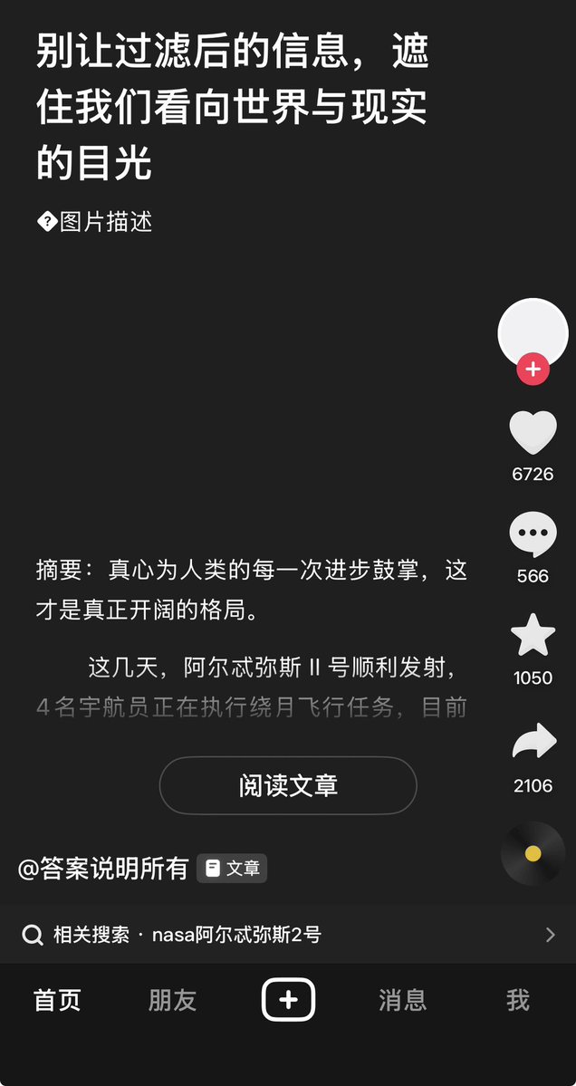 ziyousuiwo（随时更新中国新闻评论） tweet media