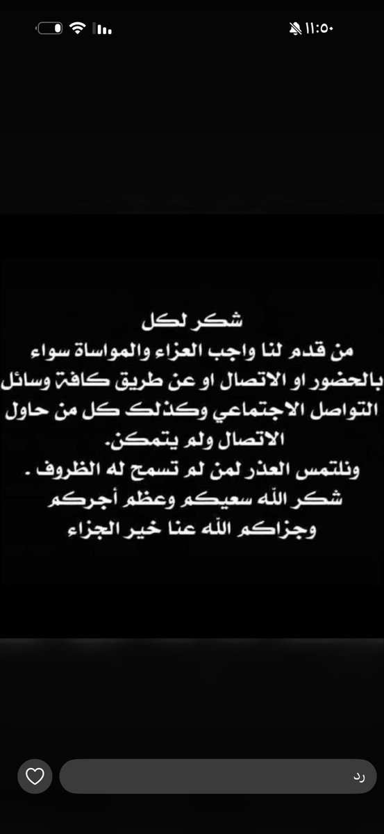 مشاري زومان بشير العنزي. tweet media