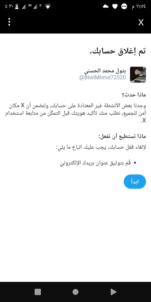 بتول محمد الحسني tweet media