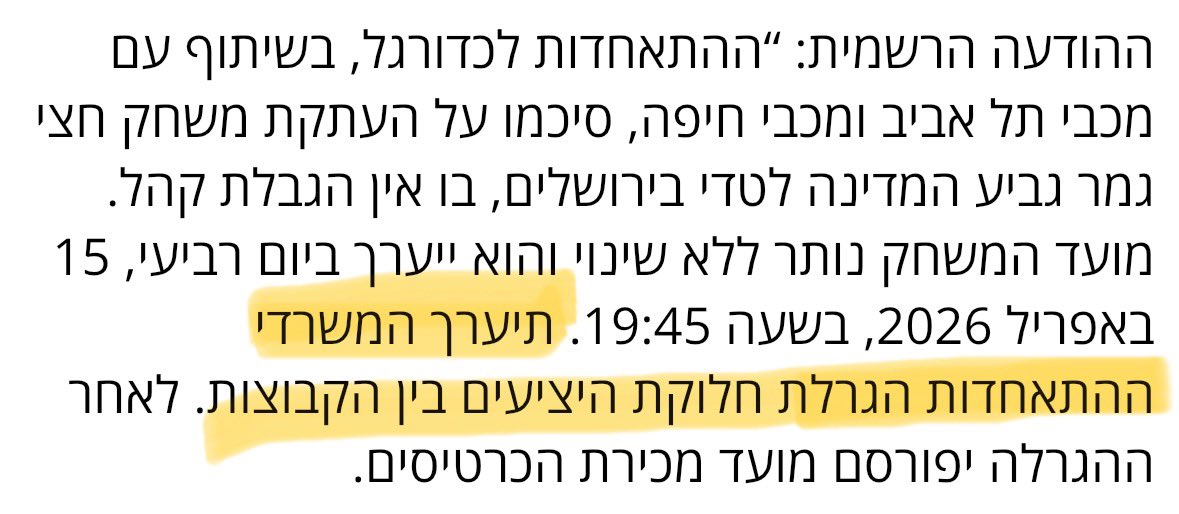 צדקה tweet media