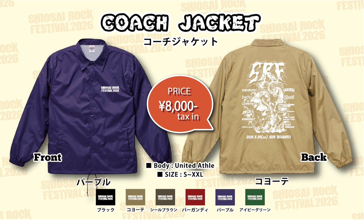 潮騒ロック tweet media