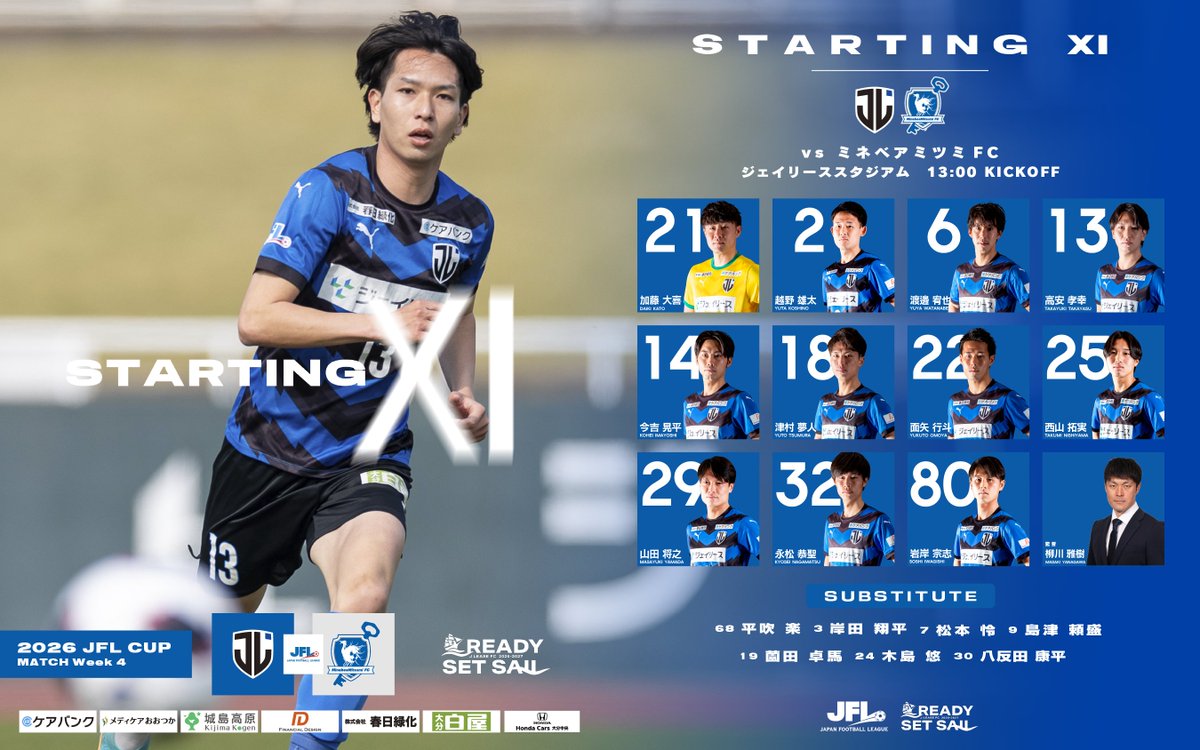 ジェイリース FC tweet media