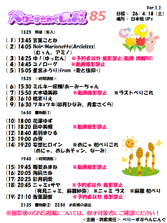 わちゃびん＠べりこれ主催。 tweet media