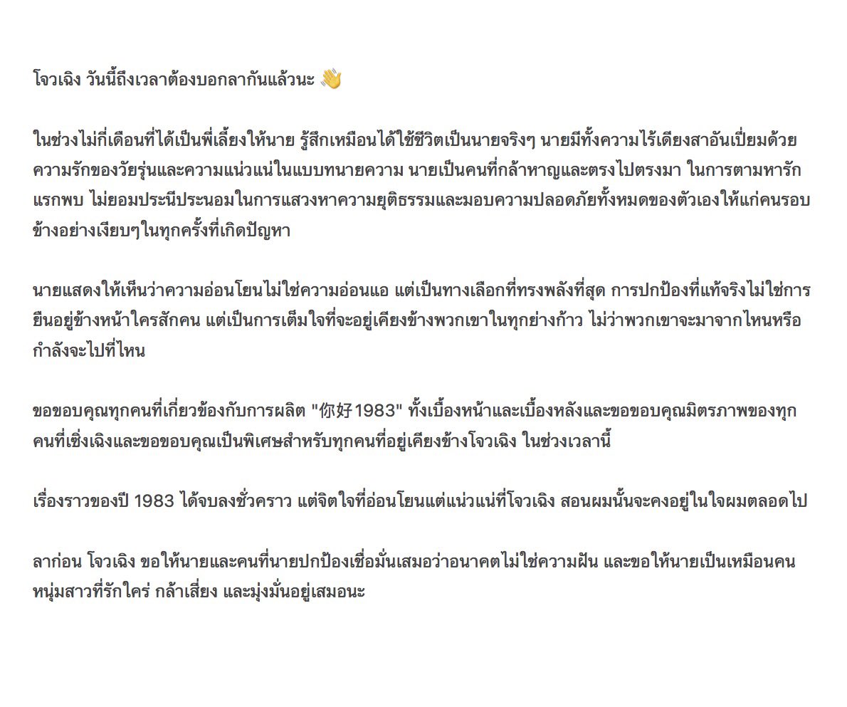 ZHAIXIAOWEN THAILAND 🐧 tweet media