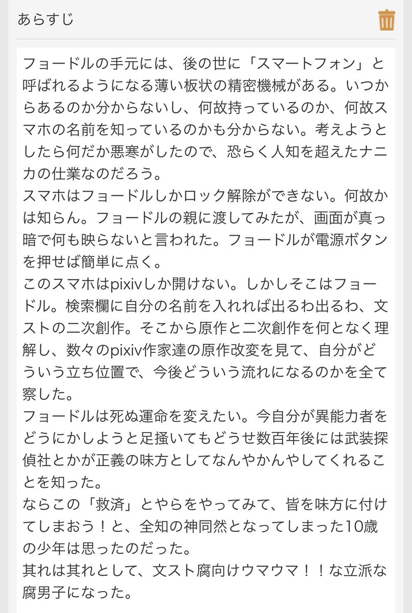 hazuki_decrease tweet picture