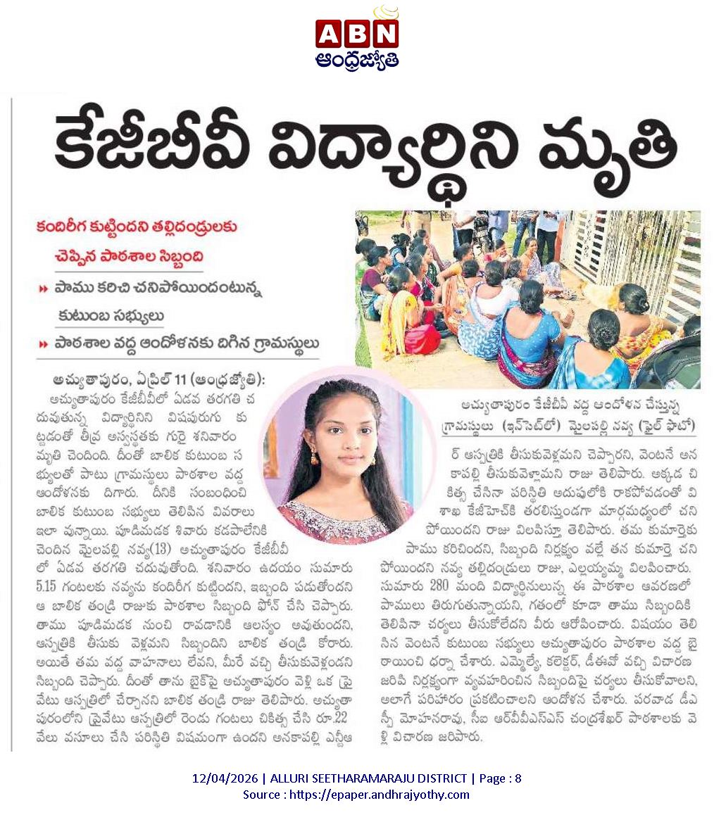 Ravi87443929's tweet photo. #Saveapstudents https://t.co/5hYfRgG2Nr
