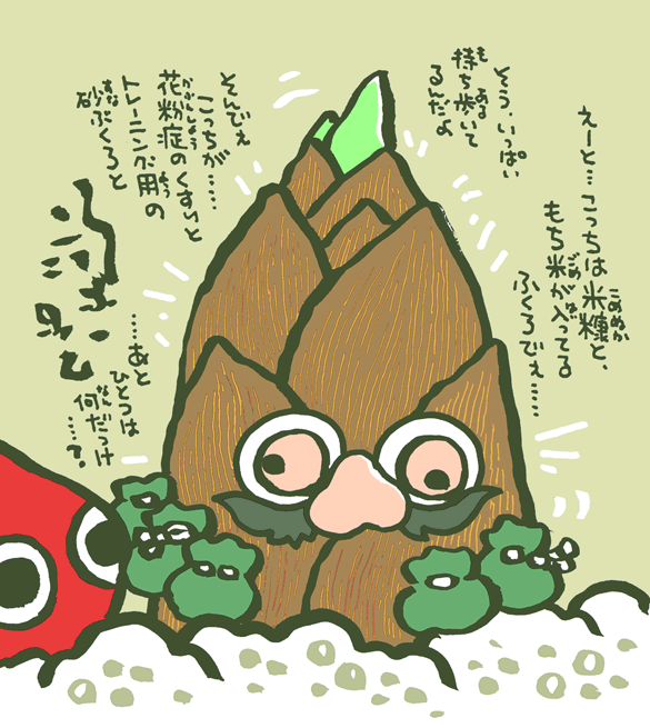 #妖界東西新聞 【モスリンのふくろに入れて】 https://t.co/ZJeWncS201 
