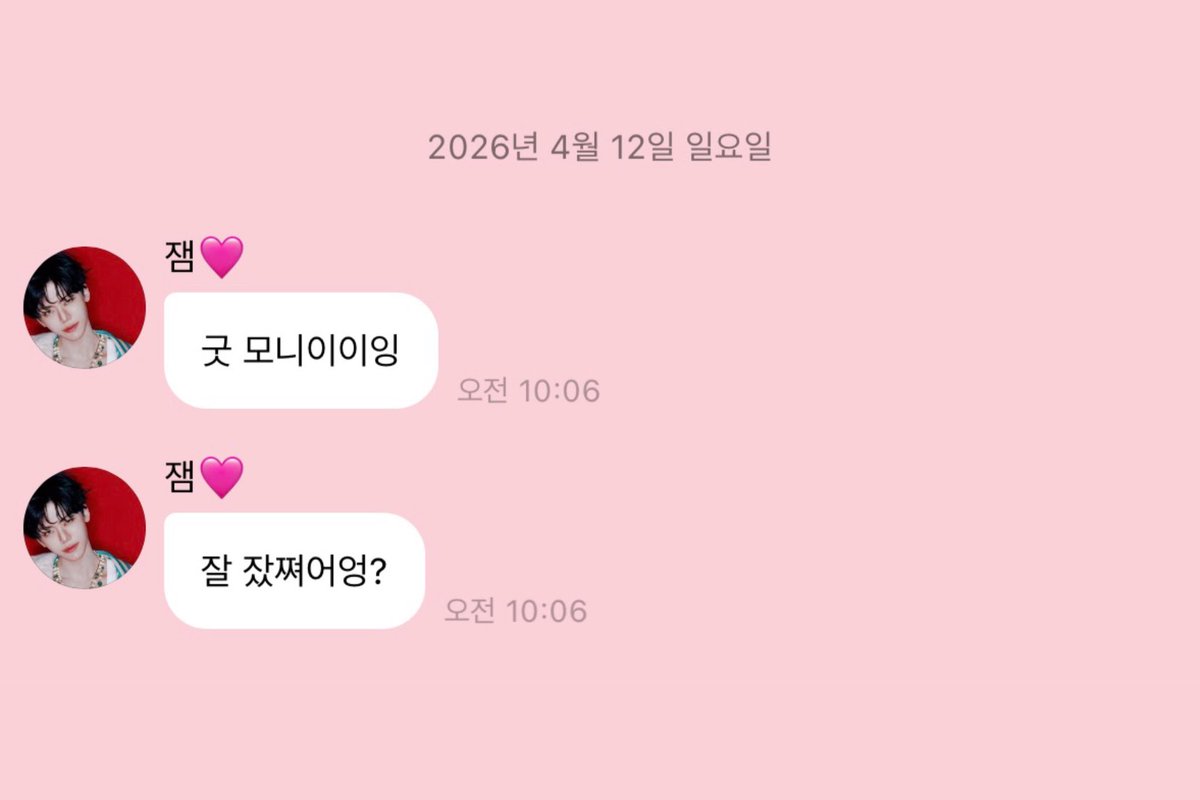 순간의 재민 tweet media