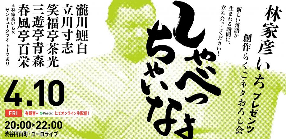 立川寸志＠真打昇進内定！通算1196名様のお認めを頂きました。「寸志」のままで昇進です！ tweet media