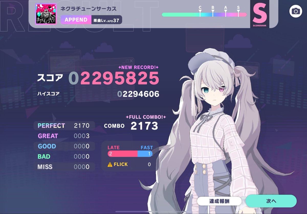 r4a0428's tweet photo. ネクラチューンサーカスAPD FC🎪
#プロセカ https://t.co/NOvWJPtdZ2