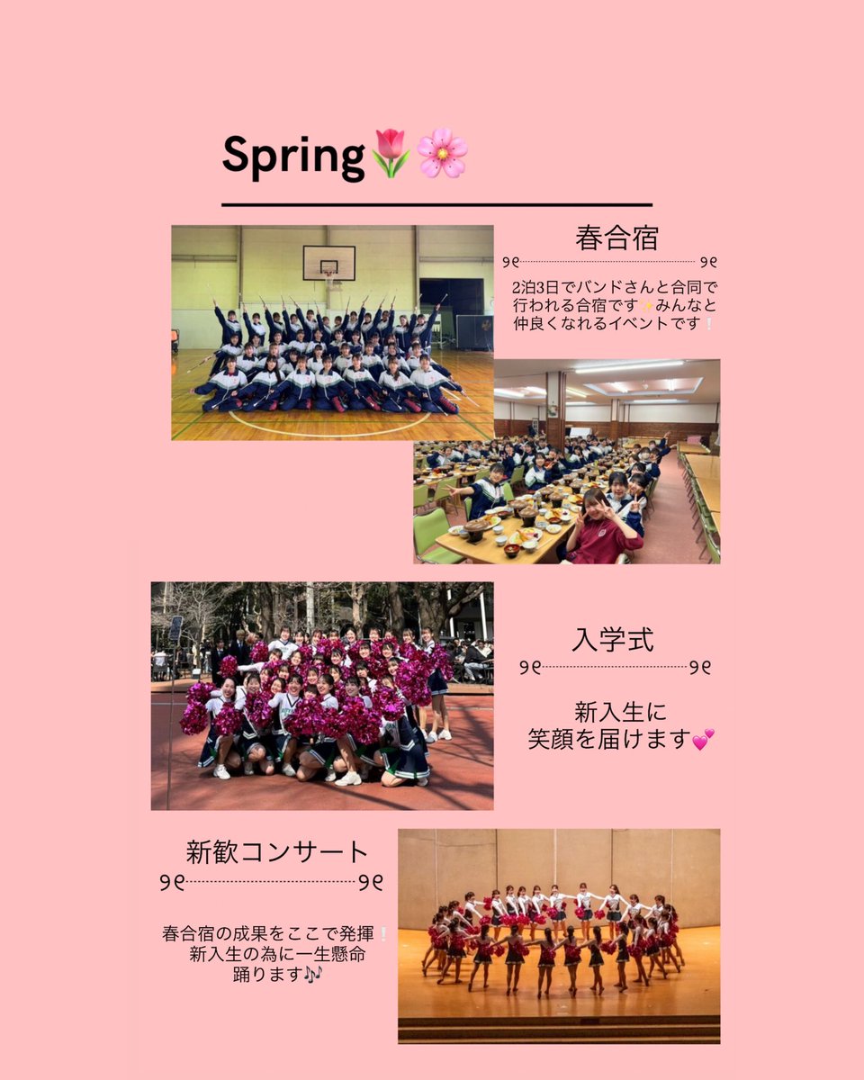 agu_panthers's tweet photo. こんにちは、吹奏楽バトントワリング部Panthersです🪄💚

本日は私たちPanthersの年間行事についてご紹介しています！
ぜひチェックしてみてください✨

#青山学院大学
#春から青学
#バトントワリング https://t.co/vSkm490Icu