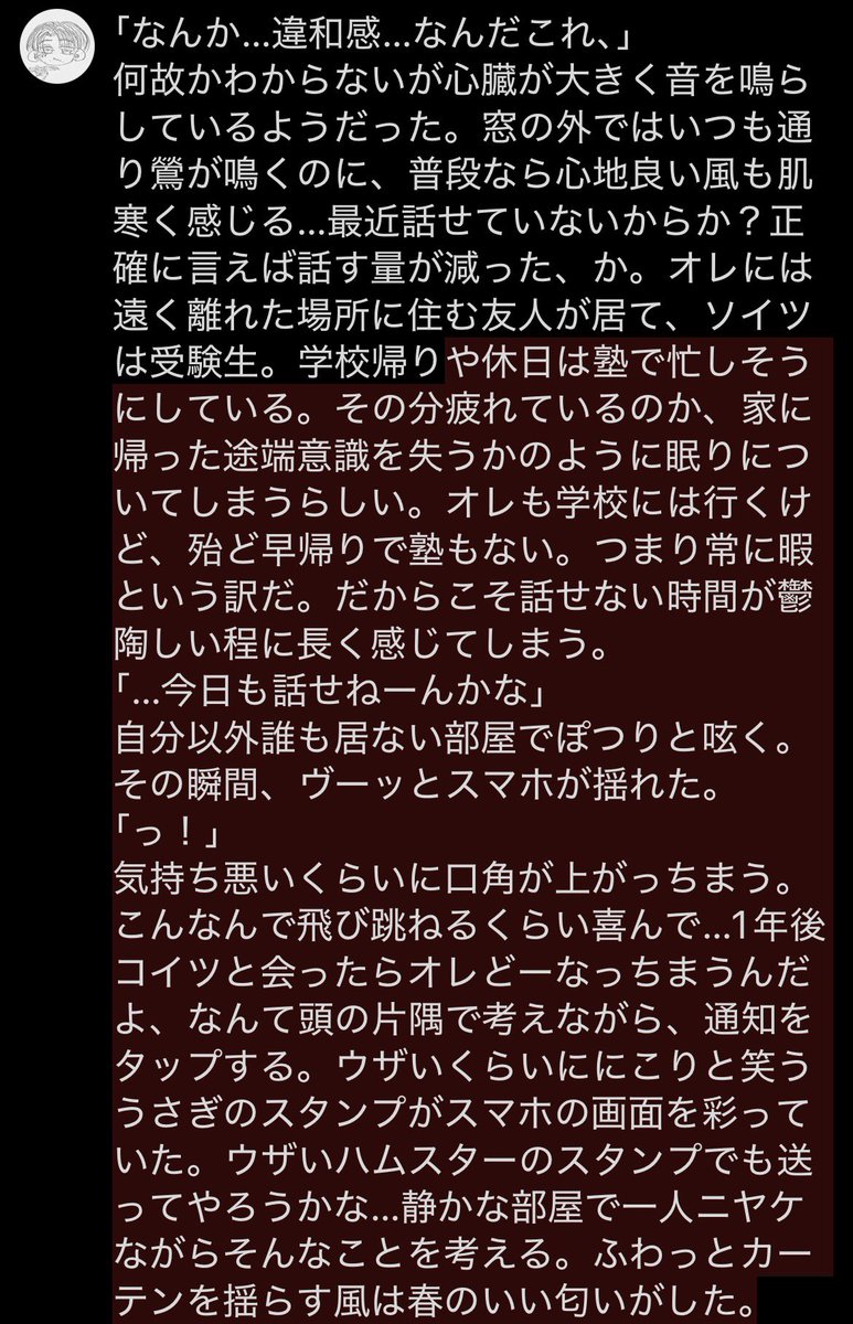 そーだ屋。 tweet media