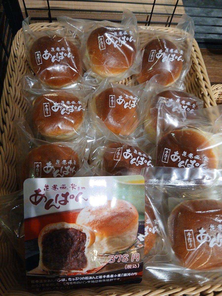 みちのく夢プラザ tweet media