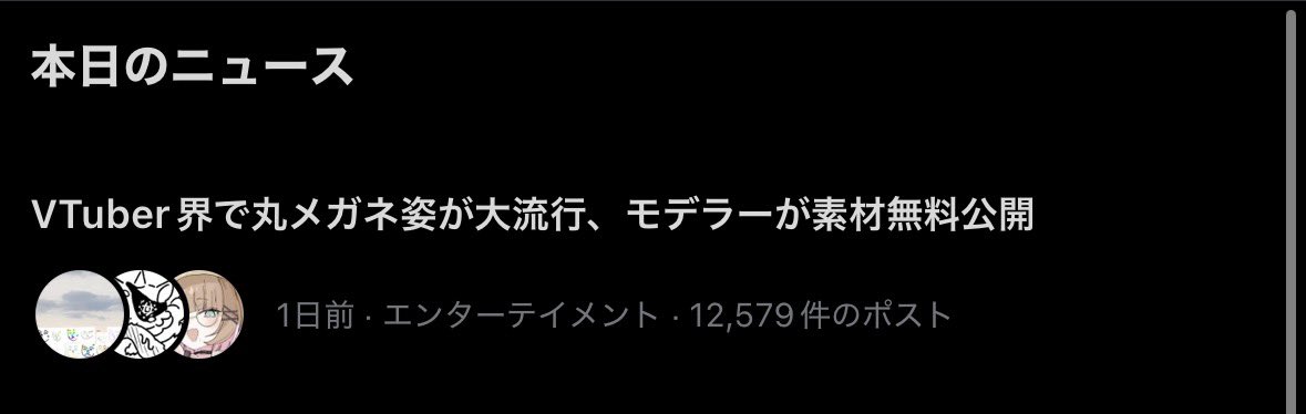 新星みゃお🐈‍⬛✨️Niboshi Myao tweet media