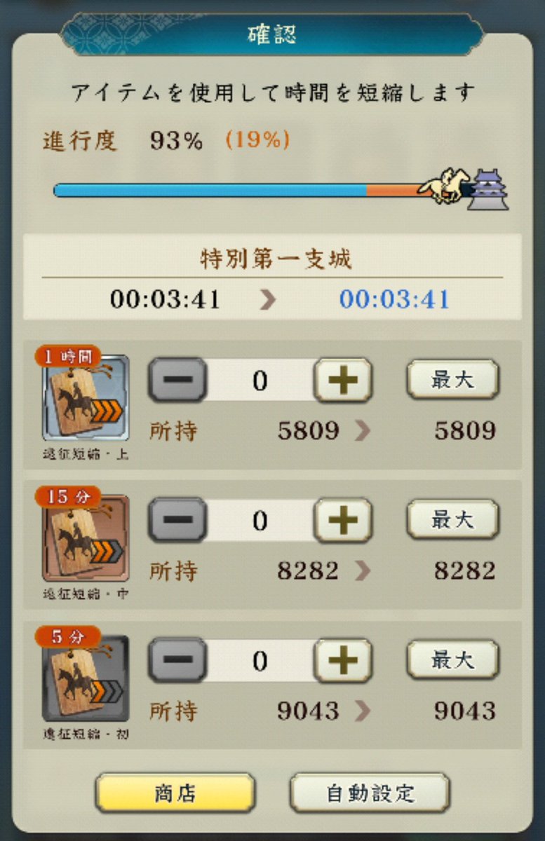 【四百万石】イクペパ@信長出陣 tweet media