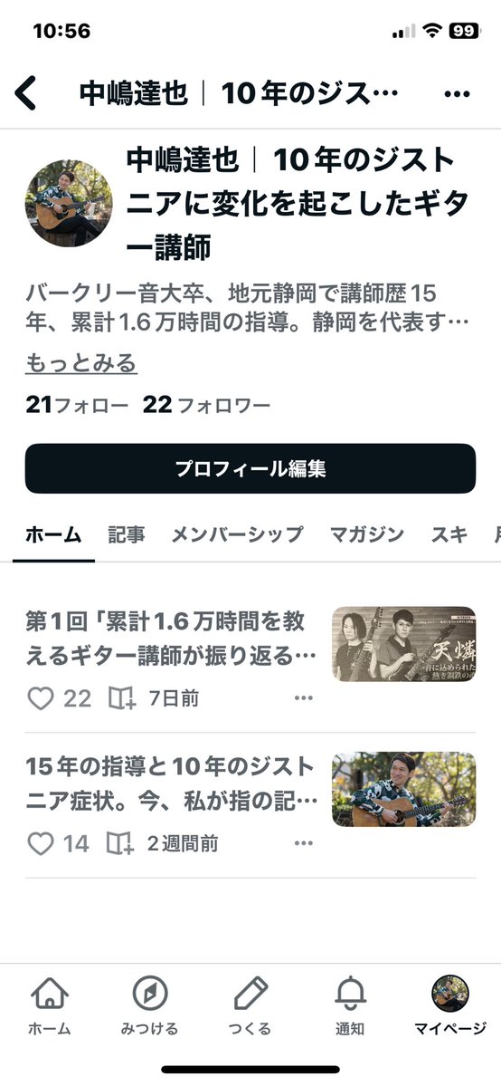 梛歌慈（ナカジ）天燐🎸 tweet media