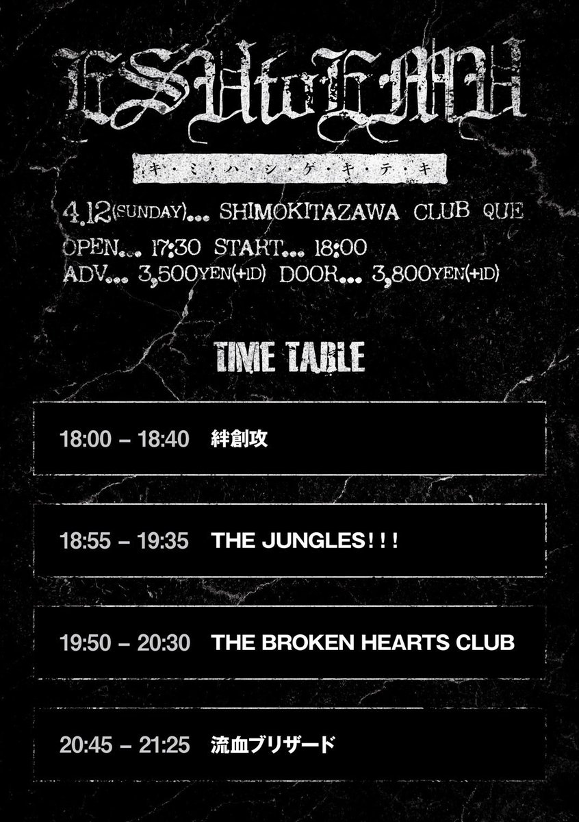 THE BROKEN HEARTS CLUB tweet media