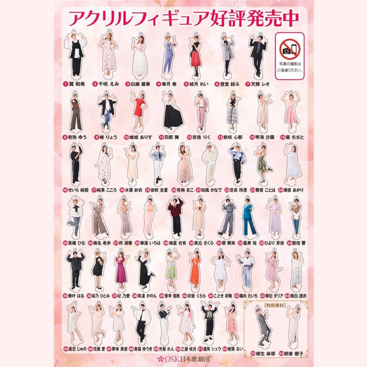 OSK日本歌劇団 tweet media