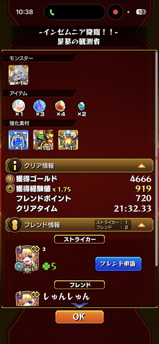 ꒰໓ もんちゃ໕꒱ tweet media