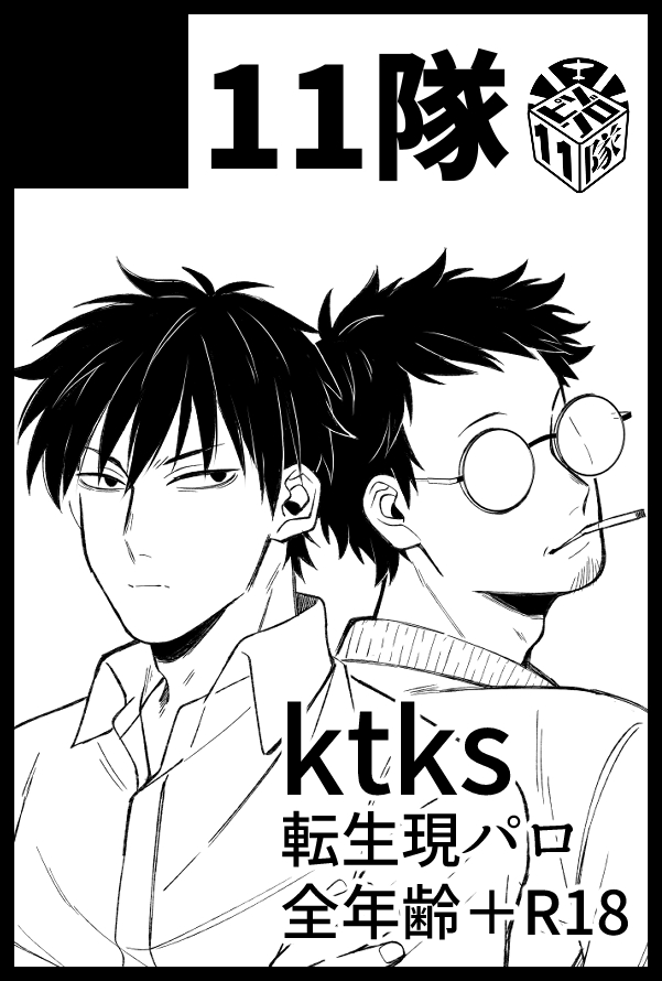 【サークル参加します!!】05月31日（大阪）SUPER COMIC CITY 33-day3-内 SUPER COMIC CITY 33 -day3-｜ akaboo.jp/event/item/202… 
意を決しました！！ktksで出ます！！☺️☺️