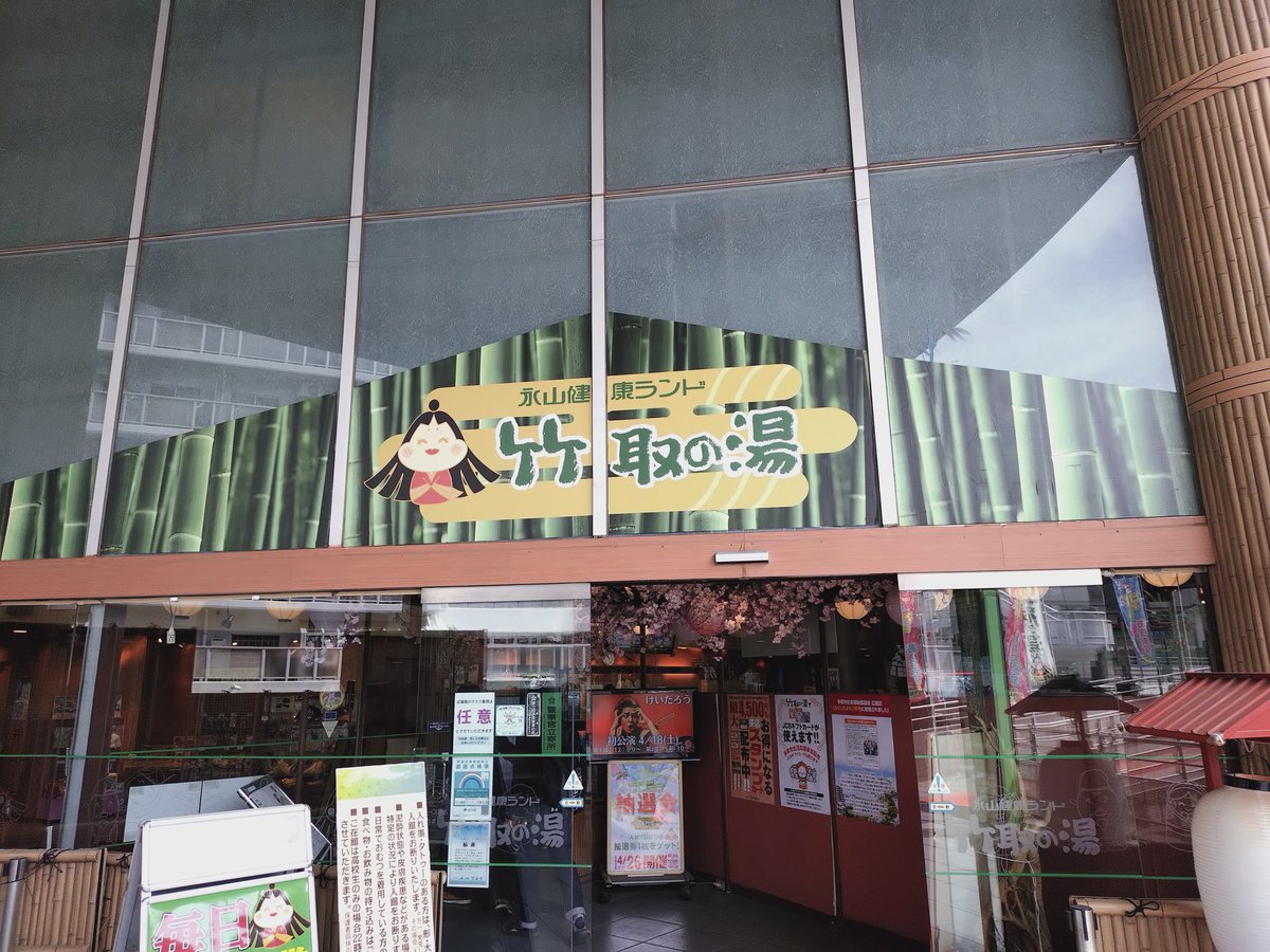 今日はここです