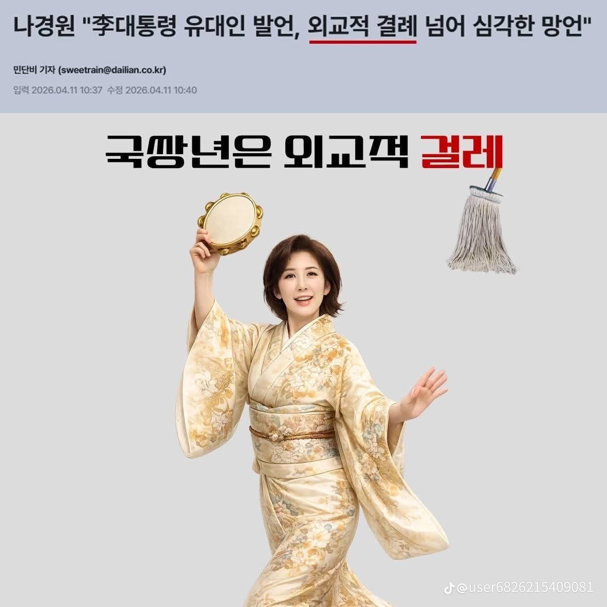 내란당 tweet media