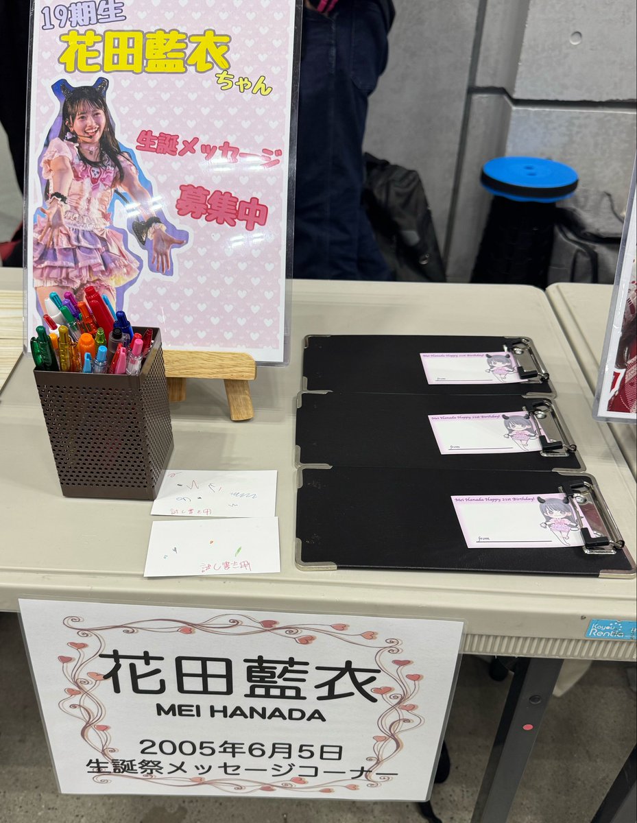 本日、東京ビッグサイトにて行われる個別握手会場にて、 #花田藍衣