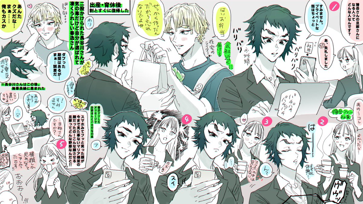 ⚠️女体化注意⚠️
※妄想そのまま垂れ流し
　変なとこあってもｽﾙｰで！　

現ﾊﾟﾗ
善獪♀⚡️🍑

🚩現代のふたりは絶対デキ婚するという強い妄想
🚩肌色あり