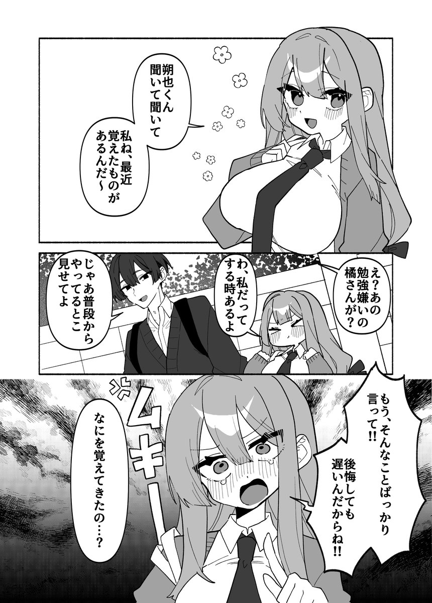 支援者向けファンボ更新しました!!!!
橘を描きました!!!!
なにを勉強してきたのかな!?
プロフから飛べるのでよろしくお願いします～ 