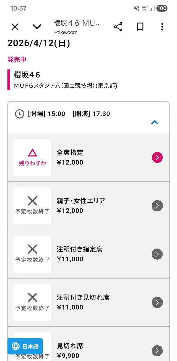 らいな🐱◢͟￨⁴⁶ 向井純葉　櫻坂三期生 tweet media