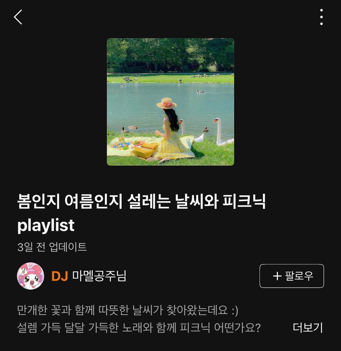 slow doa(메인트확인해주셔요🥺) tweet media