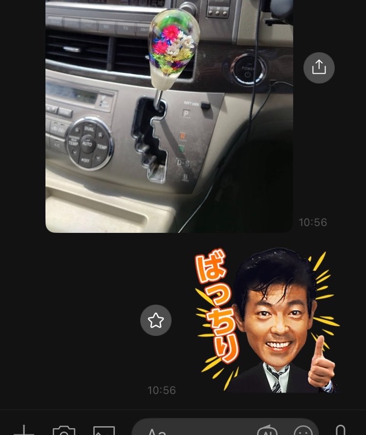 親父ｨ……最高だぜぇ……(水中花可愛い)