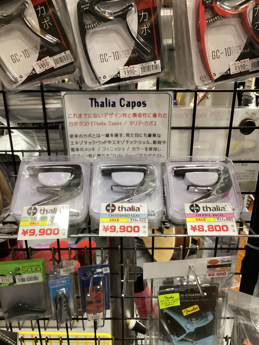 thaliaカポ SALE価格で販売中です🔥
MOROHAのUKさんも愛用のカポ、音の響きも良くオススメです🎸✨
#高レコ
#楽器屋
#国際通り