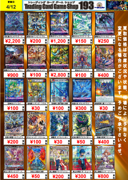 デュエマ #DUELMASTERS】 デュエマ新弾🐉 逆転神VS切札竜 ガルド・オブ
