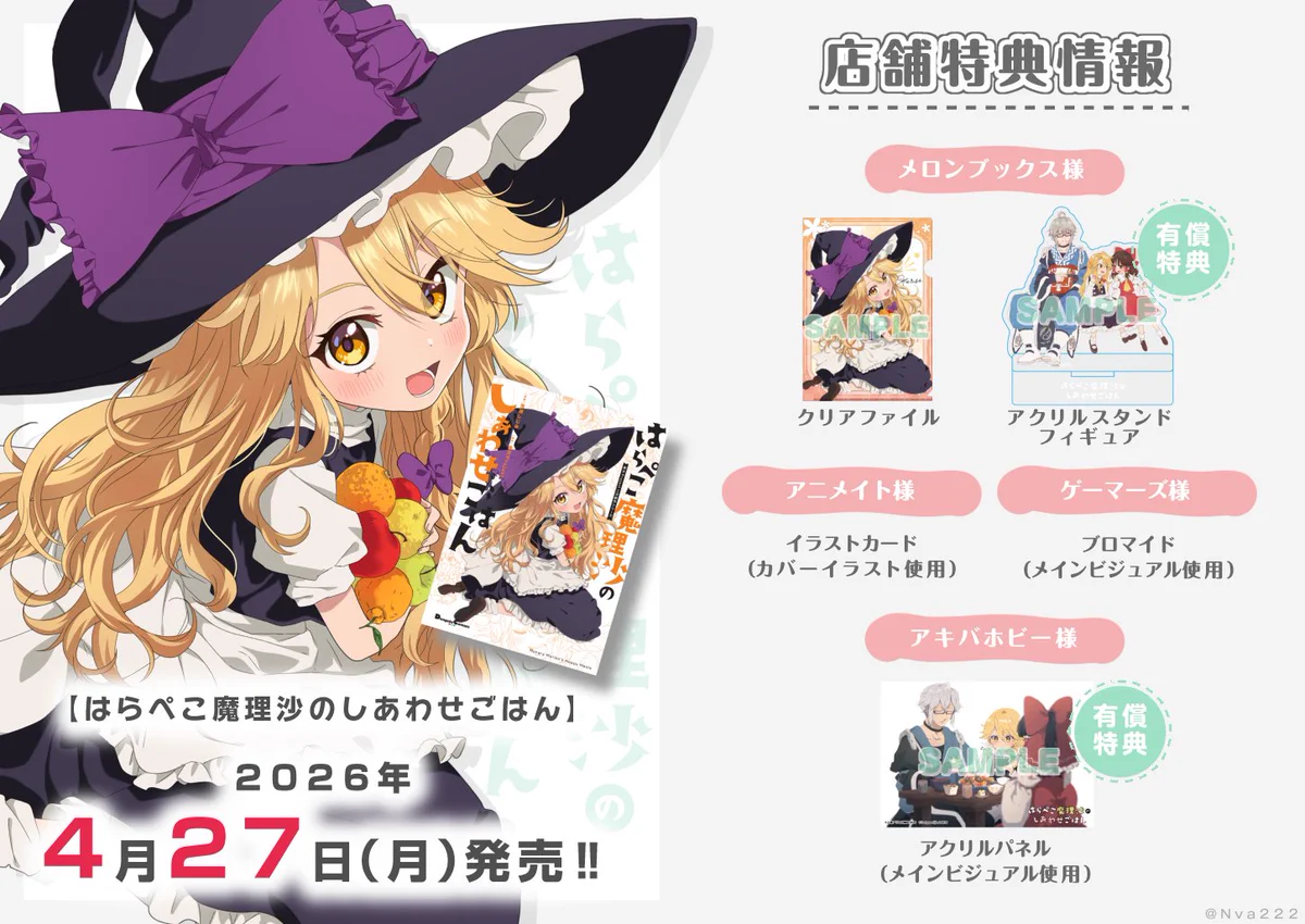 ありあまる富子ページ HFq3mVRbEAAvf0o?format=webp&