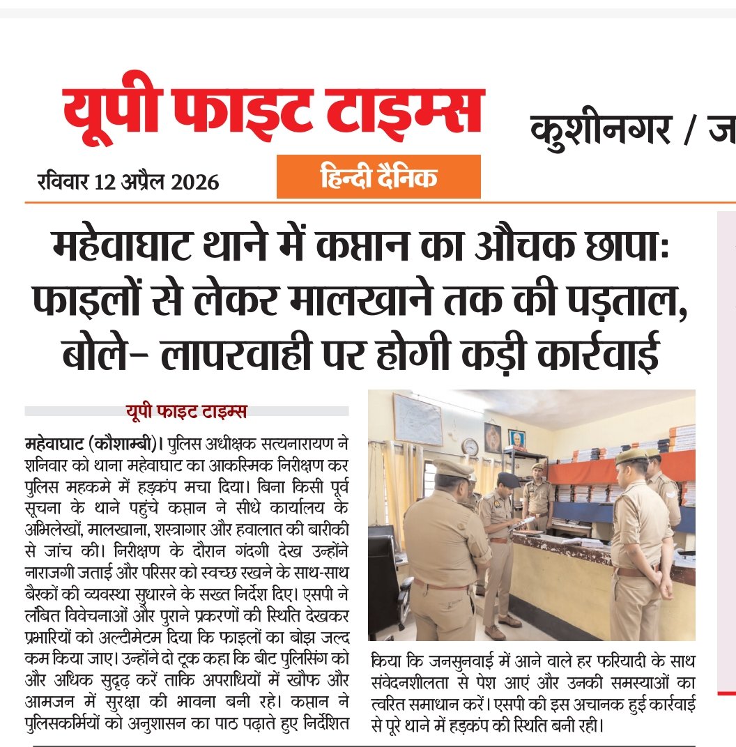 Kaushsmbi
<a href="/BJP4UP/">BJP Uttar Pradesh</a> <a href="/kaushambipolice/">KAUSHAMBI POLICE</a> <a href="/myogioffice/">Yogi Adityanath Office</a> <a href="/Policenewspost/">Police news post</a> <a href="/Uppolice/">UP POLICE</a>