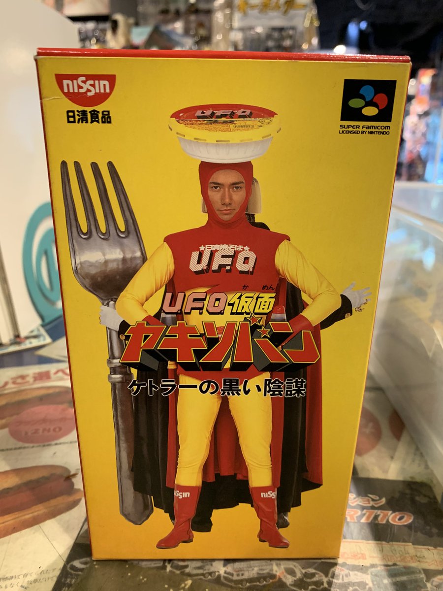 おはようございます。 懐かしのヤキソバン、懸賞品の