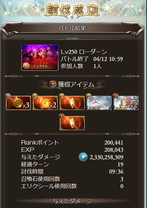 100kira's tweet photo. 250hellフルオ9分台安定っぽいからこれで放置
極技 破壊通常 両面神石 アビ全on 奥義オフ ウーノ150 https://t.co/otrPb1qGoO