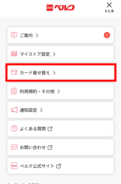 ベルクック⭐サンリオキャラ大2026エントリー中 tweet media