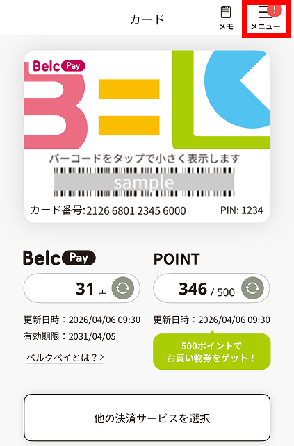 ベルクック⭐サンリオキャラ大2026エントリー中 tweet media
