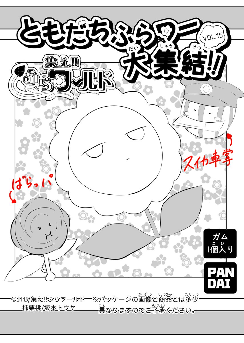 漫画内の数コマのために作り上げたデザインたちです!
「滅亡までだよ、笹本くん」を見返してみてね 