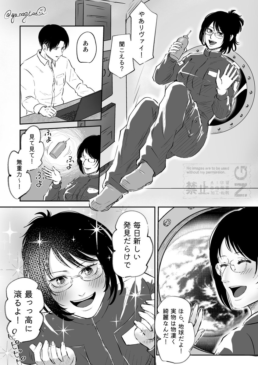 ゆうなぎ tweet media