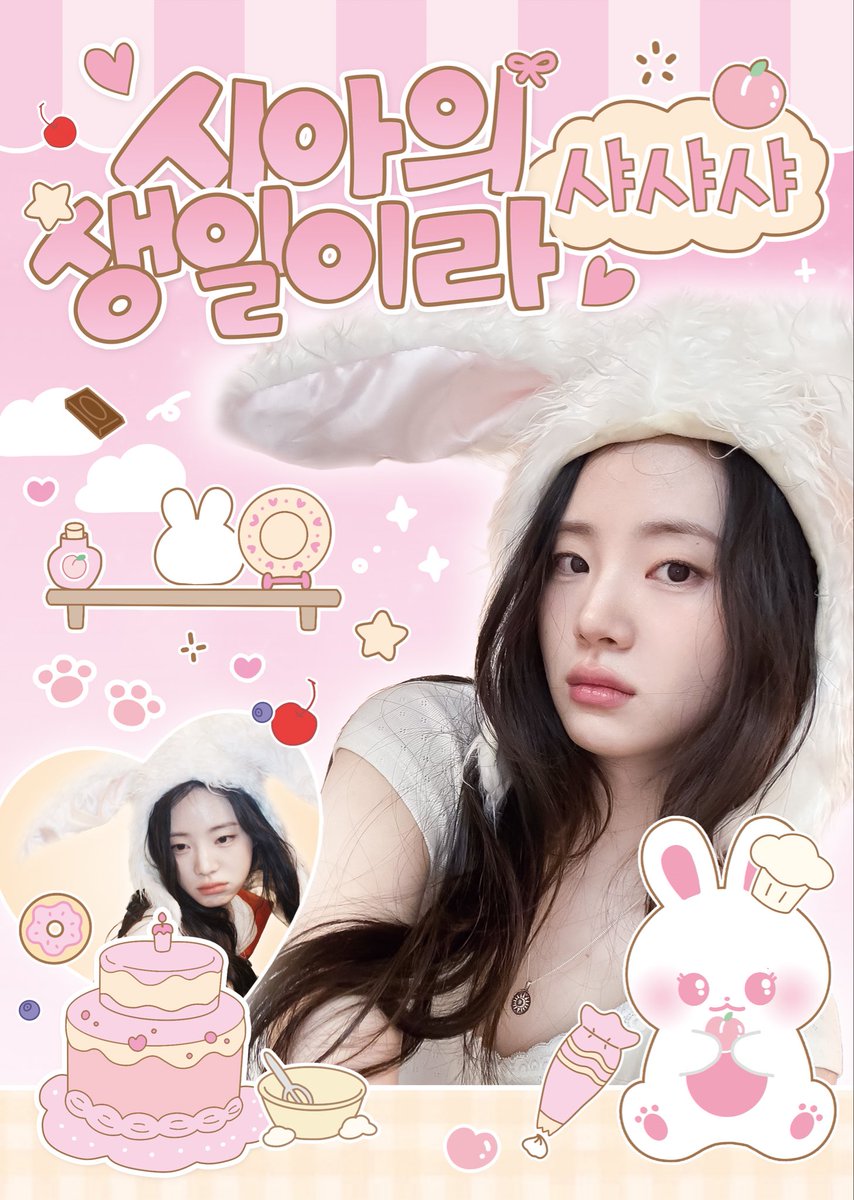 시아의 생일이라 샤샤샤 tweet media