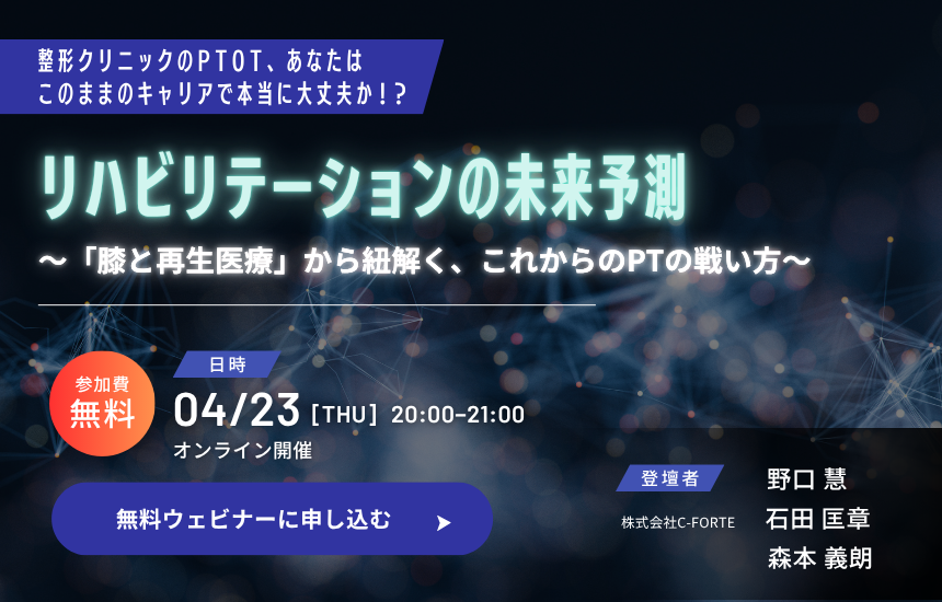 RehaCollege's tweet photo. 無料ウェビナー「リハビリテーションの未来予測」開催決定！
@OT_therapist 
詳細はこちら
https://t.co/MphPz9zQ2g https://t.co/WzzCp02TL7