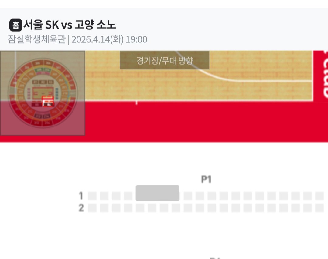 Cowithyou's tweet photo. 4/14(화)  6강 2차전
서울 SK  vs 고양 소노 
P1(어웨이) 1열 단석 양도해요
(핀번호) https://t.co/ThmwQEJx7e