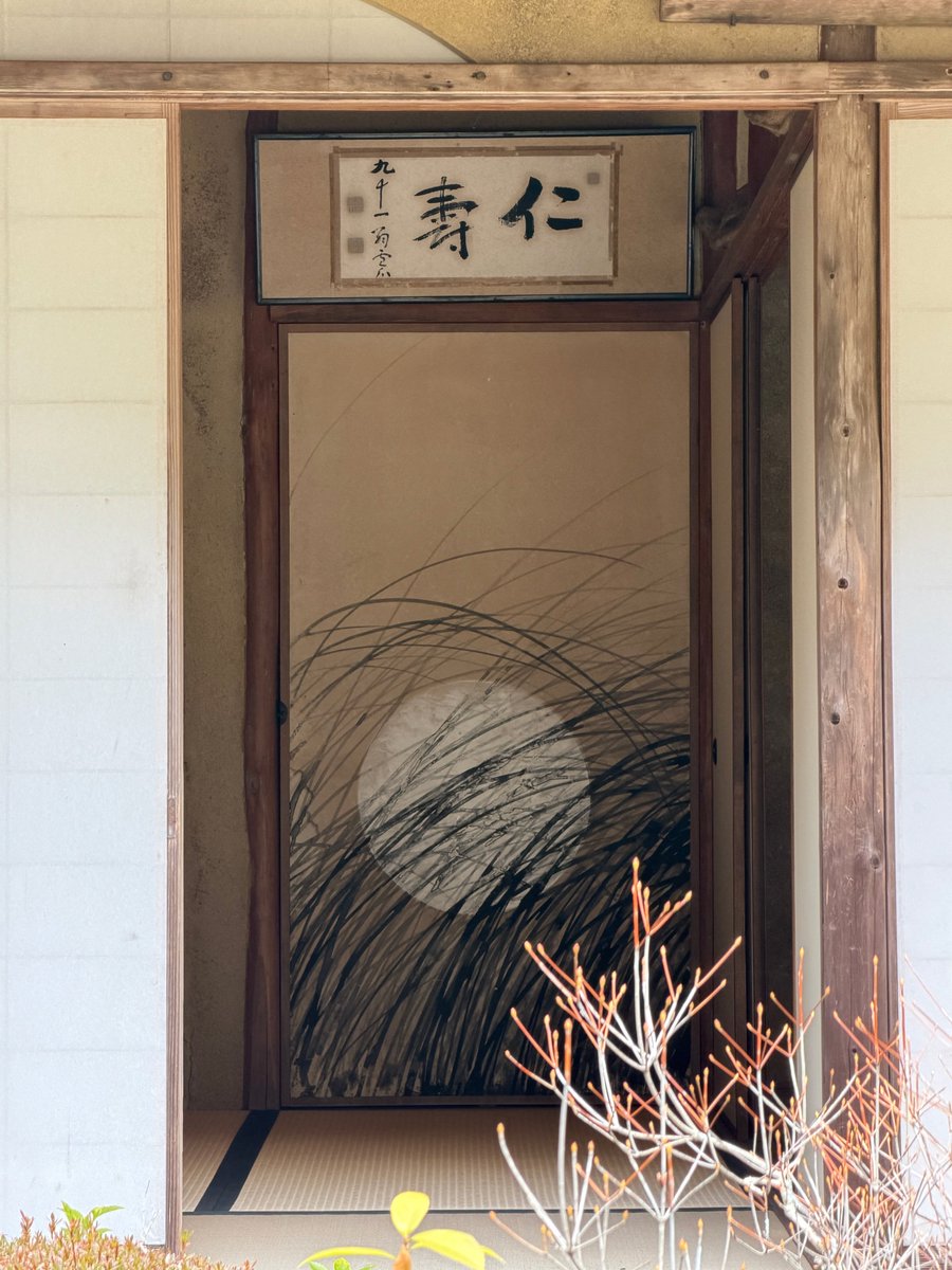 mariouji's tweet image. #japan #kyoto #blogger
カッコいい家はいっぱいあるなぁ。
極楽京都日記: 【京都】六六山「詩仙堂」丈大寺【2026 3/20】 kyotogokuraku.blogspot.com/2026/04/2026-3…