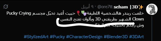 seham |3D✨ tweet media