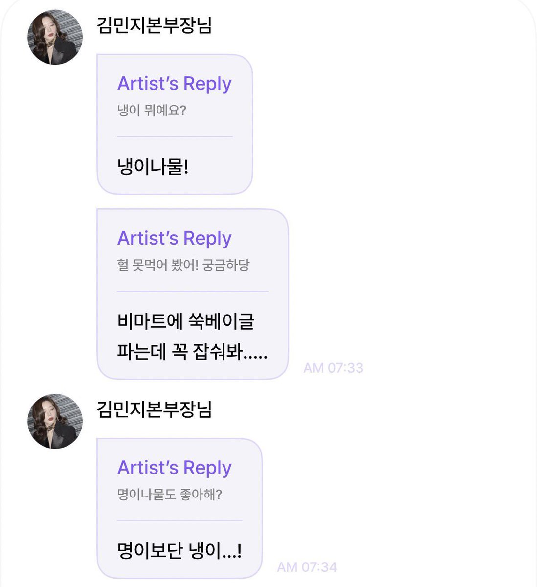 03/04 l JiU🐰 no 💬

💬: Você nem comeu repolho primavera?! *após JiU falar que se perdeu nas trends
🐰: Sim……
🐰: Eu gosto de bo(lsa-de-pastor!! *um tempero 

💬: Por que artemísia, o miudo-bravo, a bolsa-de-pastor e o alho-do-mato são tão bons? *citando temperos  (+)